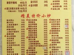 菜单-醉贤居