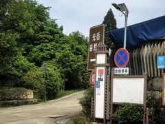 -大罗山风景区