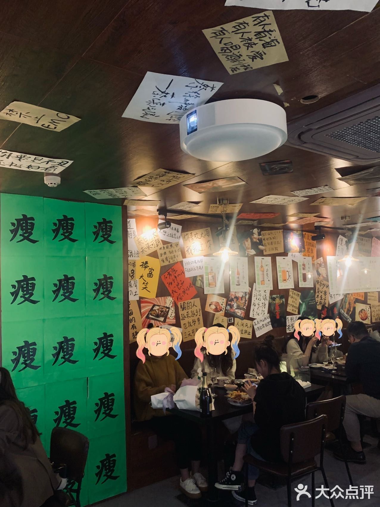 杭州中式小酒馆天花板｜你又瘦了小酒馆🏮