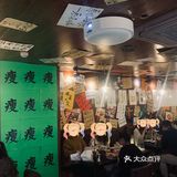 杭州中式小酒馆天花板｜你又瘦了小酒馆🏮