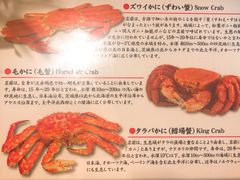 菜单-蟹道乐(新宿本店)