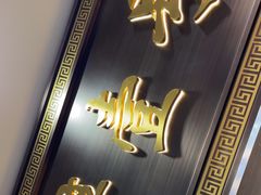 -醉壹号海鲜大排档·老厦门特色菜(厦门美食地标店)
