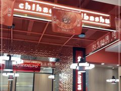 大堂-巴蜀王婆大虾(南锣鼓巷店)