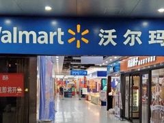 -沃尔玛超市(北大街店)