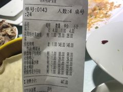账单-鸭王烤鸭店(三里河店)
