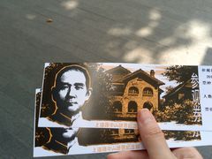 -上海孙中山故居纪念馆
