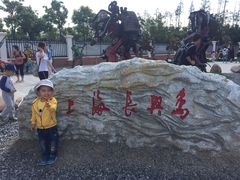 -上海长兴岛郊野公园