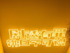 -E+有冰工厂·昆仑寒宫2(五角场店)