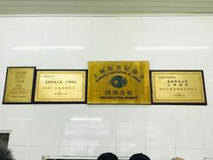 -万寿斋(山阴路店)