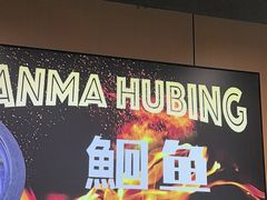 -满兴咱妈烀饼铁锅炖(兰州北街店)