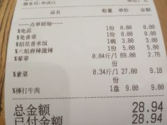 -成都你六姐·牛肉冒菜(城市集市合生汇店)