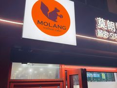 -莫朗核桃饼(虹泉路店)