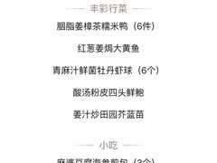 -许家菜(望江店)