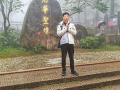-九华山风景区