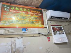 -吴淞老街砂锅馄饨(北兴路店)