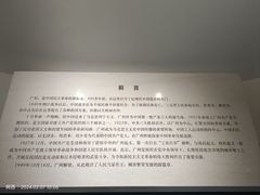 -广州近代史博物馆