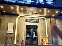 -上地宴·中关村的会客厅(清河高铁站店)