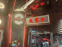 -小龙坎火锅(IFS HOT店)