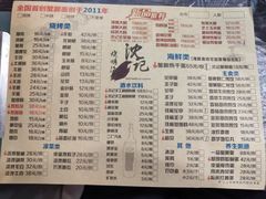 菜单-沈记烧烤海鲜(江汉二路店)