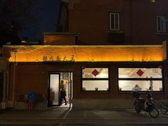 -辣肉面大王(天平路店)