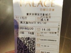-百丽宫影城(IMAX万象城店)