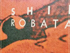 -石葵(锦业时代店)