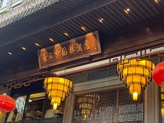 -佛山顺德香云纱园林酒店(清晖园店)