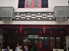 门面-协和菜馆(凤凰街店)
