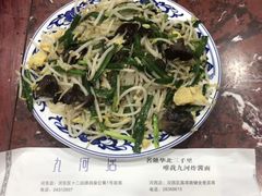 -九河居(荔湾路店)
