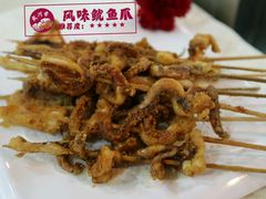 风味鱿鱼爪-地方名吃海鲜大馅蒸饺(北戴河店)