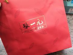 -张一元(总店)