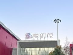 -哈尔滨热雪奇迹