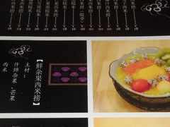 菜单-小团圆糖水铺(襄阳南路店)
