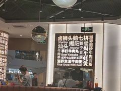 -潮界(虹桥新天地店)