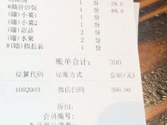 -吟松日式料理(莘庄店)