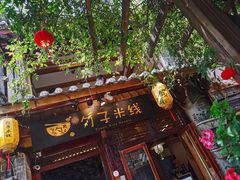 -勺子米线·云南传统小吃市集(四方街店)