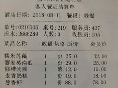 账单-眉州东坡(亚运村店)