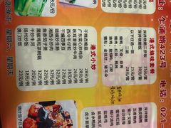 -永祥烧腊餐厅(虹口店)