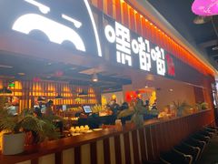 门面-嘿嘟嘟·肋条烧肉放题(爱融荟城店)