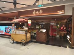 -清水亭湖北菜(大屯DT51店)