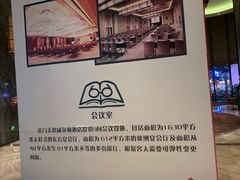 -东莞虎门美思威尔顿酒店
