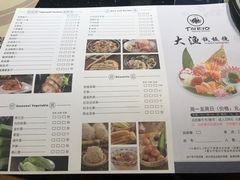 -大渔铁板烧(万象城店)