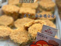 -山崎面包(静安久光店)