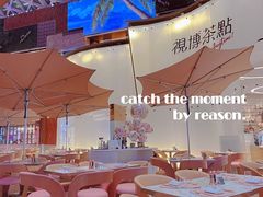 -视博茶点(美狮美高梅店)