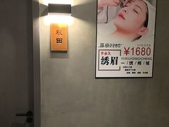 -施奈儿.洗头頭療.按摩SPA.采耳(上梅林店)