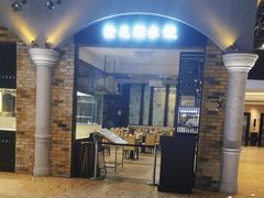 -松花湖水饺(新濠天地店)
