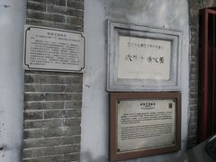 -欧阳予倩故居