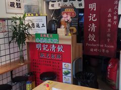 -明記茶餐廳(福田总店)