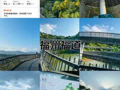 -福道