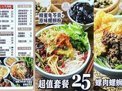 -家味螺蛳粉&烤鱼(五角场店)